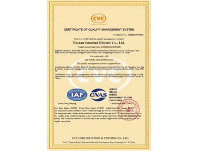 SunxFan aprobó con éxito la auditoría de cambio de versión del sistema de calidad ISO